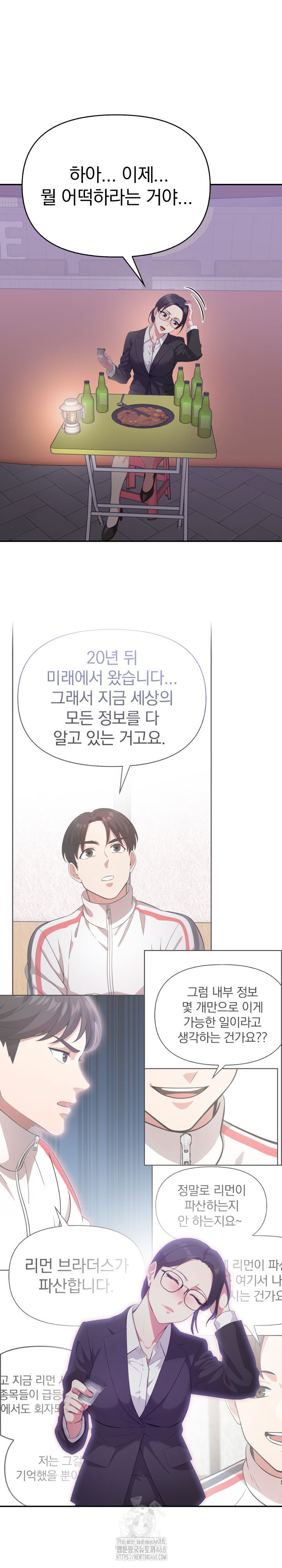 The Room of Truth Raw - Chapter 7 [photo 21] - MangaPorn