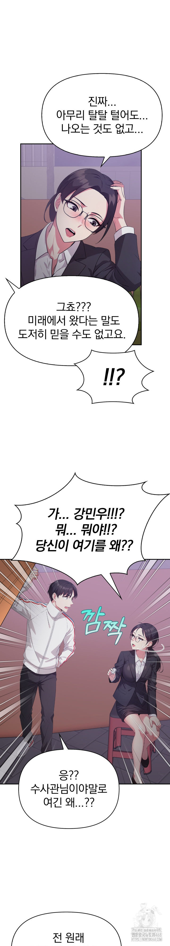 The Room of Truth Raw - Chapter 7 [photo 22] - MangaPorn