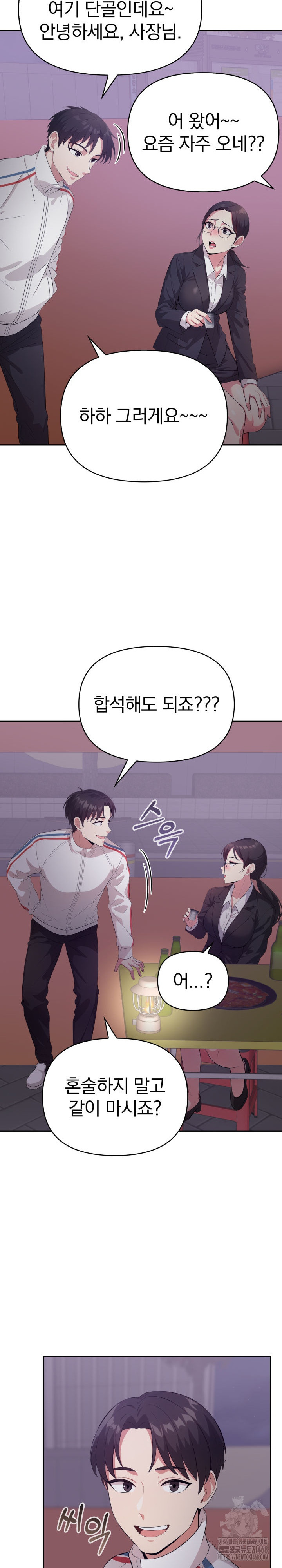 The Room of Truth Raw - Chapter 7 [photo 23] - MangaPorn