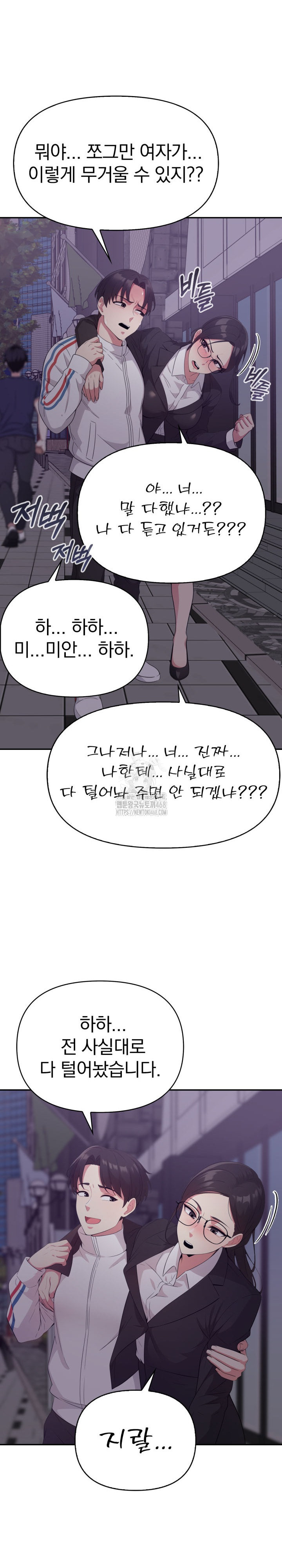 The Room of Truth Raw - Chapter 7 [photo 25] - MangaPorn