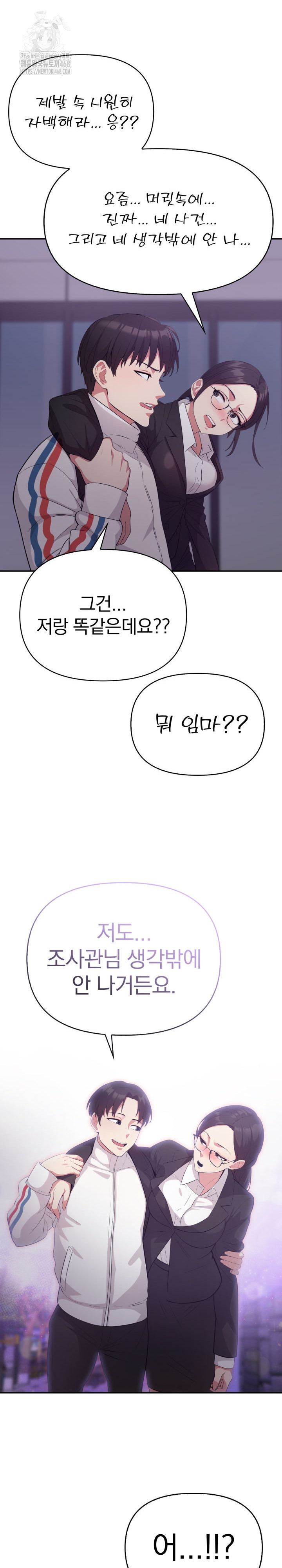 The Room of Truth Raw - Chapter 7 [photo 26] - MangaPorn