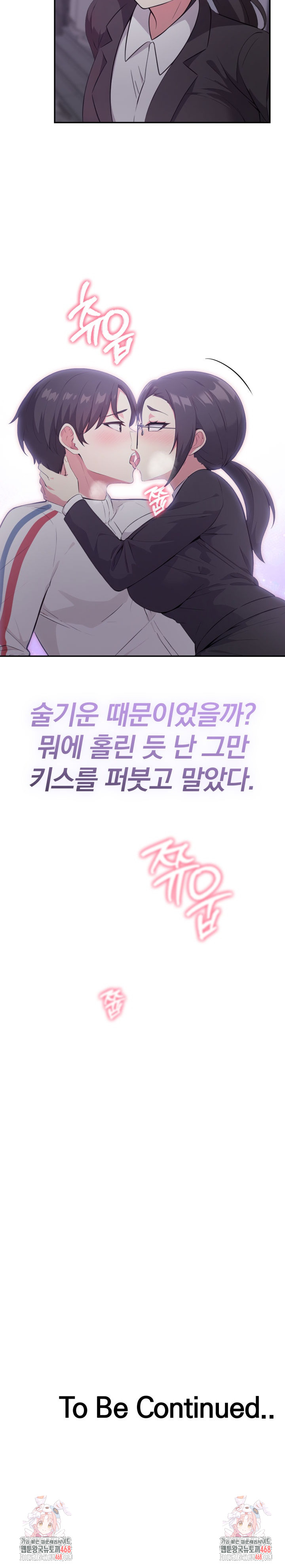 The Room of Truth Raw - Chapter 7 [photo 29] - MangaPorn