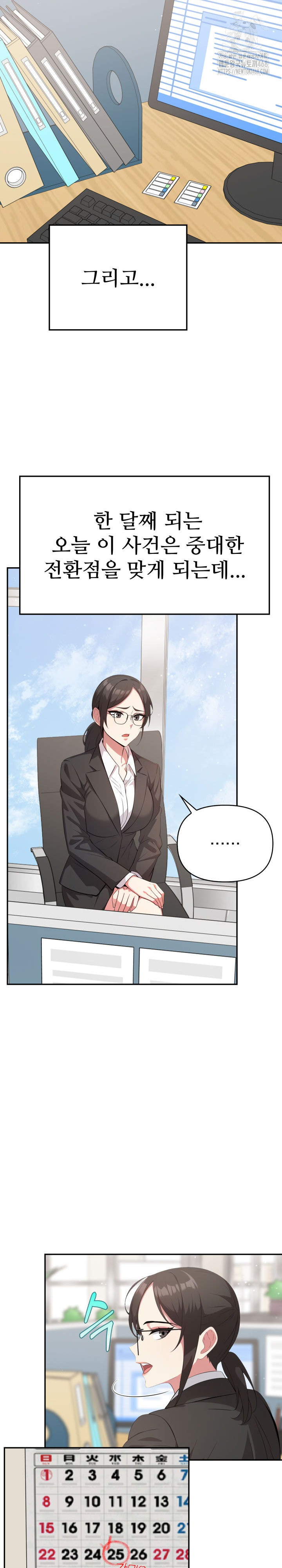 The Room of Truth Raw - Chapter 7 [photo 4] - MangaPorn