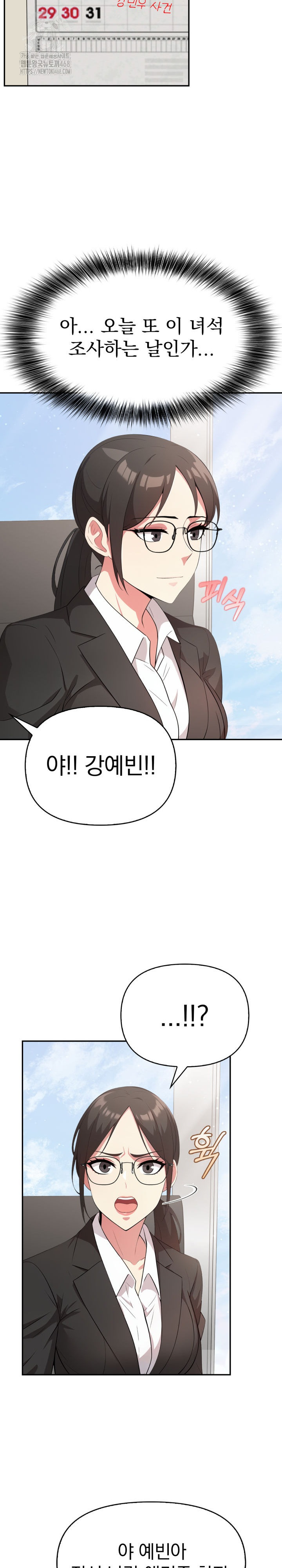 The Room of Truth Raw - Chapter 7 [photo 5] - MangaPorn