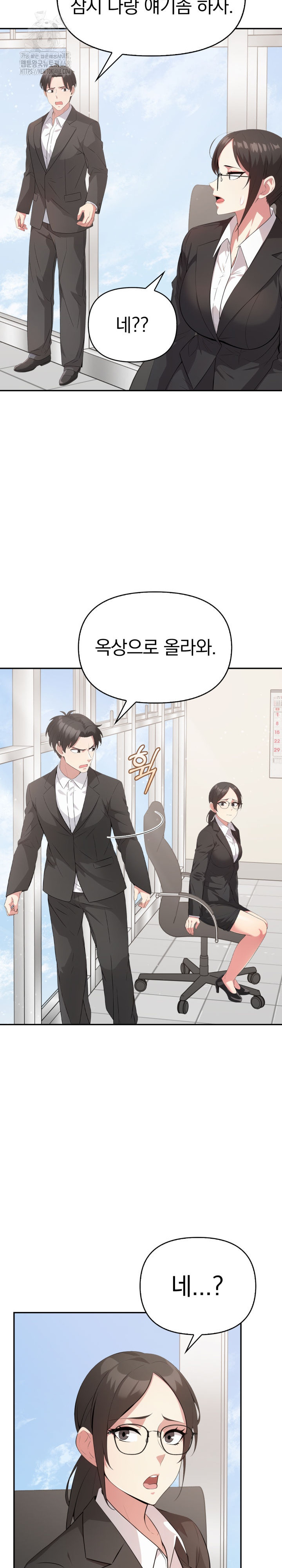 The Room of Truth Raw - Chapter 7 [photo 6] - MangaPorn