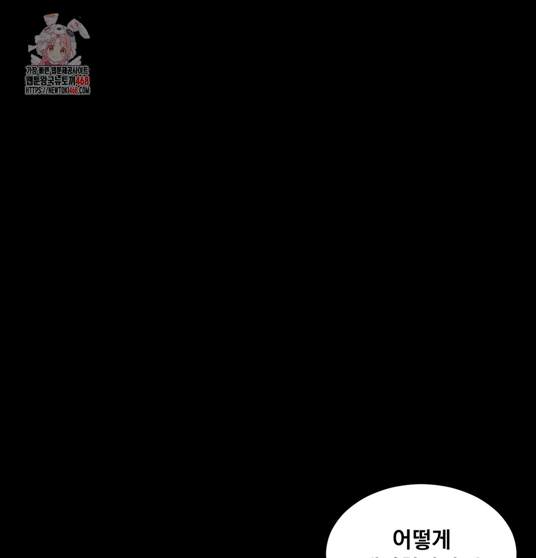 Paradise Villa Raw - Chapter 7 [photo 1] - MangaPorn