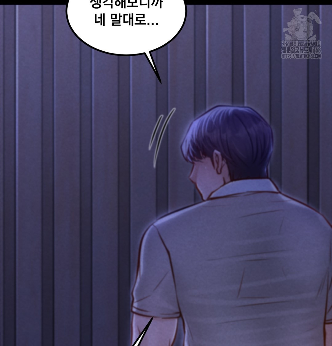 Paradise Villa Raw - Chapter 7 [photo 10] - MangaPorn