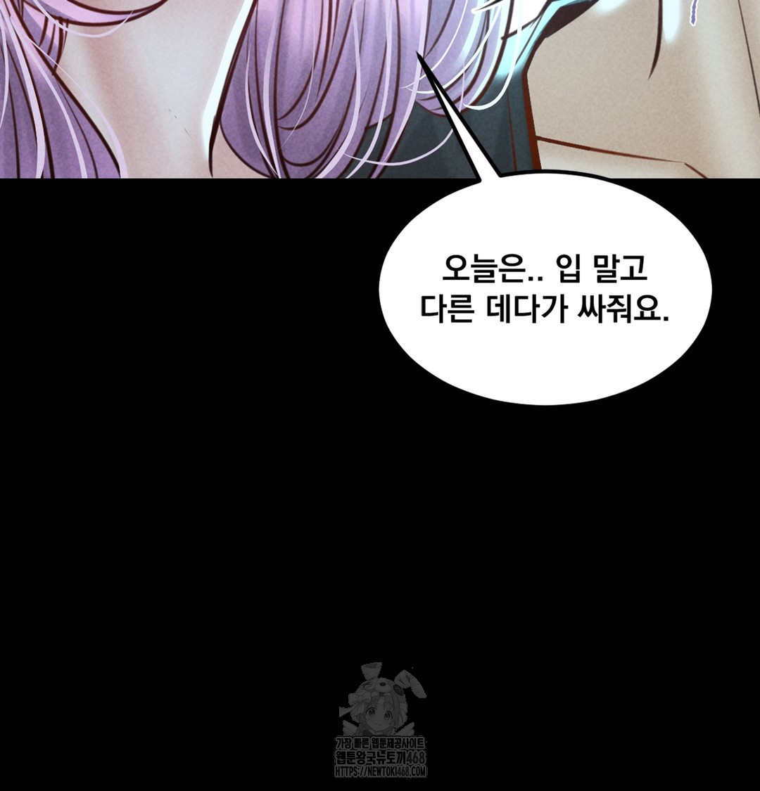 Paradise Villa Raw - Chapter 7 [photo 102] - MangaPorn