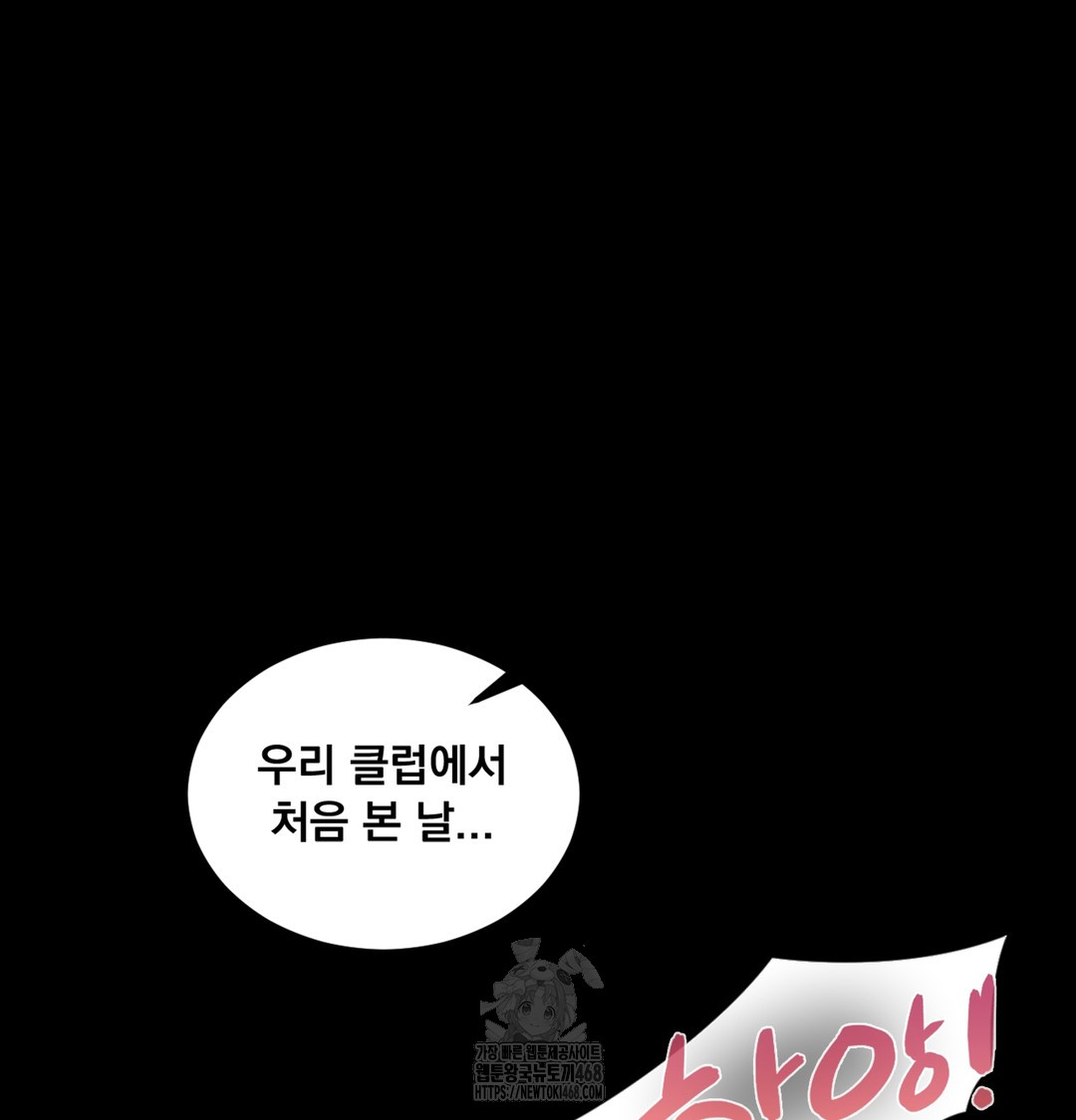 Paradise Villa Raw - Chapter 7 [photo 126] - MangaPorn