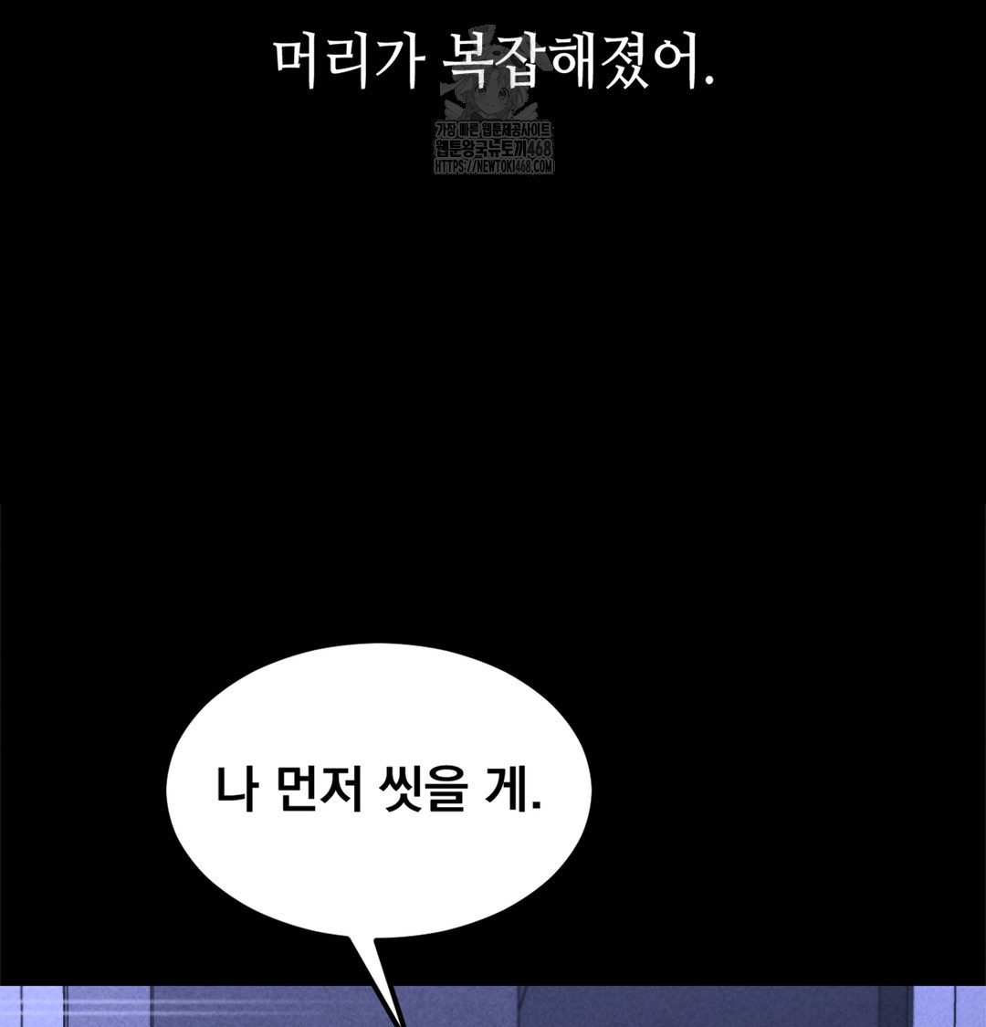 Paradise Villa Raw - Chapter 7 [photo 13] - MangaPorn