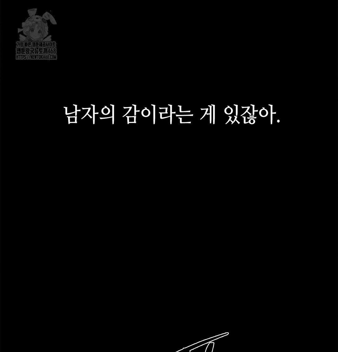 Paradise Villa Raw - Chapter 7 [photo 137] - MangaPorn