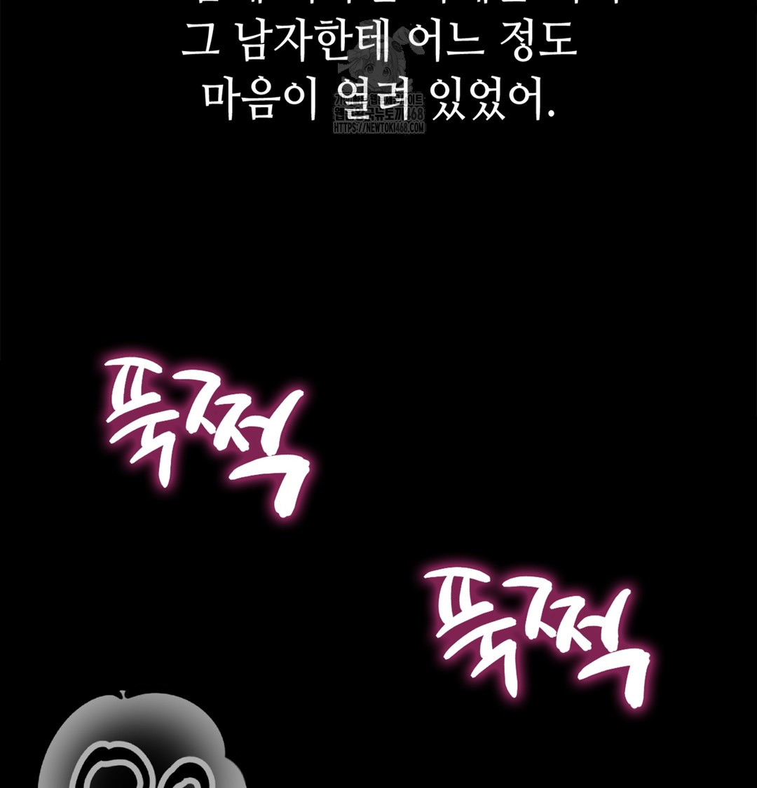 Paradise Villa Raw - Chapter 7 [photo 141] - MangaPorn