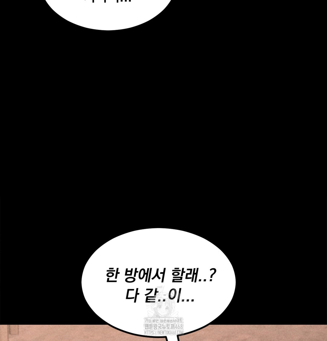 Paradise Villa Raw - Chapter 7 [photo 151] - MangaPorn