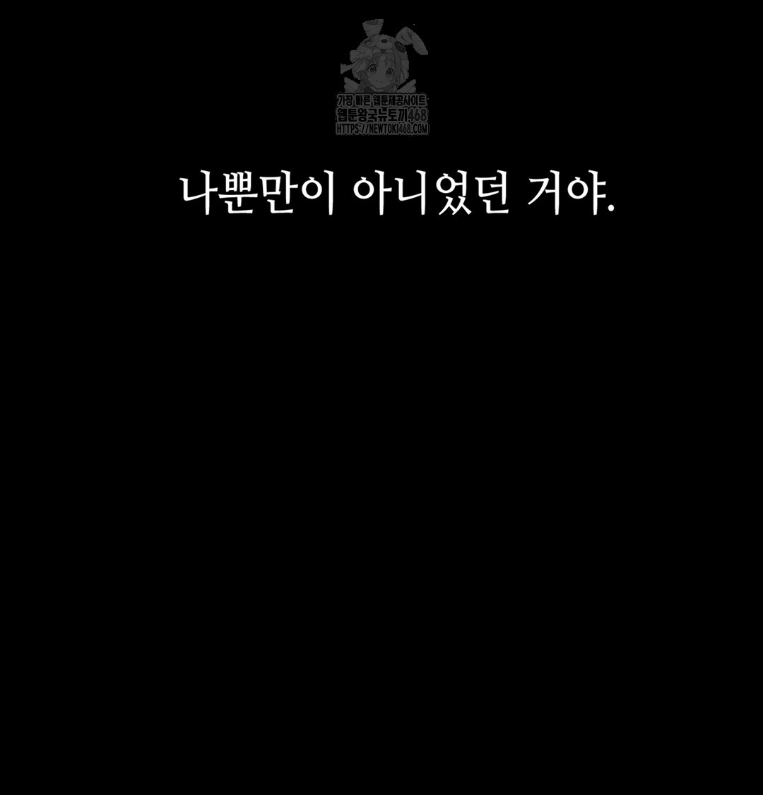 Paradise Villa Raw - Chapter 7 [photo 177] - MangaPorn