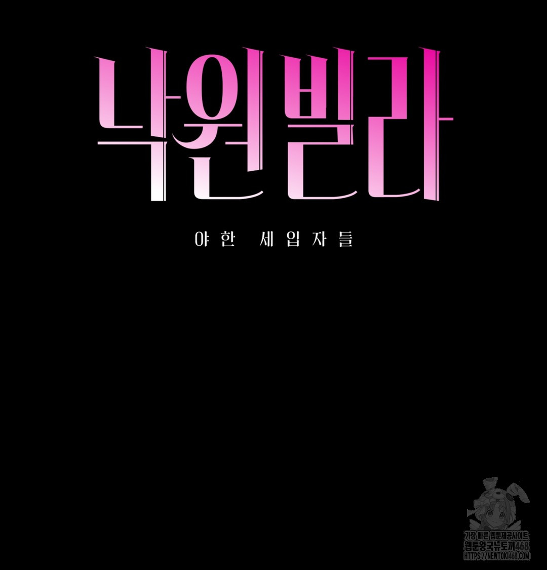 Paradise Villa Raw - Chapter 7 [photo 26] - MangaPorn