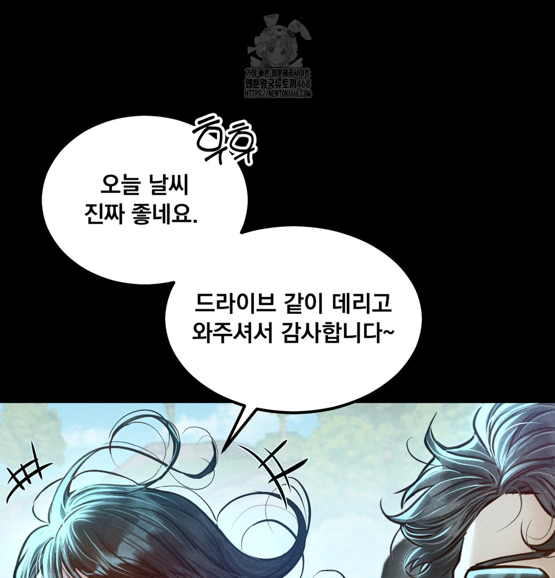 Paradise Villa Raw - Chapter 7 [photo 34] - MangaPorn