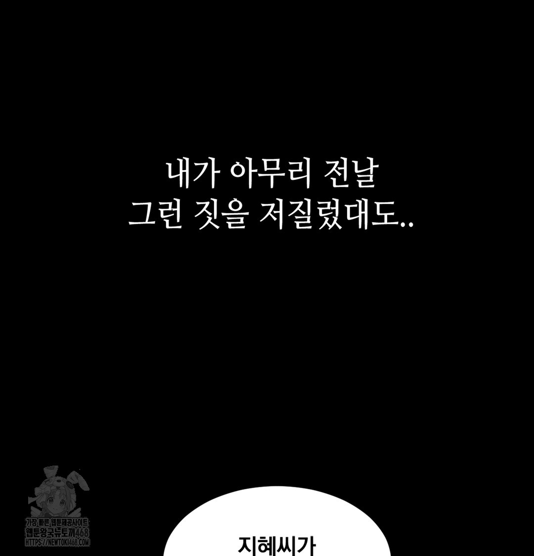 Paradise Villa Raw - Chapter 7 [photo 36] - MangaPorn