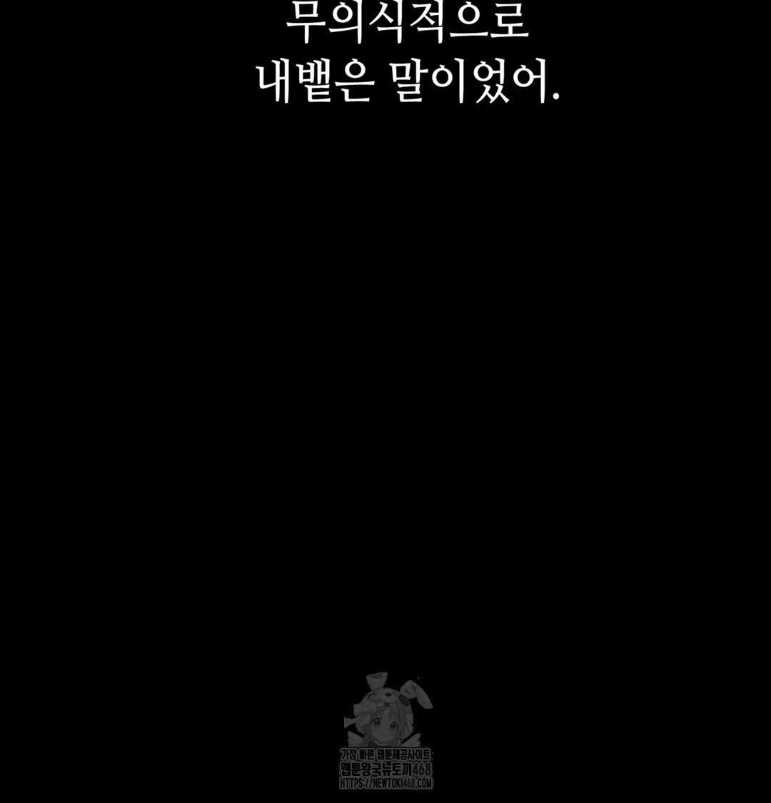 Paradise Villa Raw - Chapter 7 [photo 4] - MangaPorn