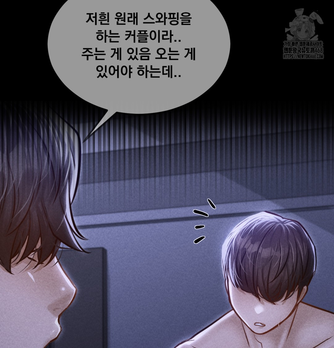 Paradise Villa Raw - Chapter 7 [photo 43] - MangaPorn