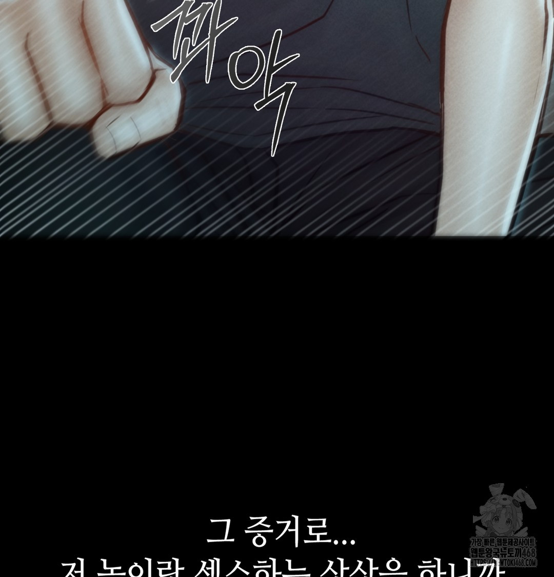 Paradise Villa Raw - Chapter 7 [photo 47] - MangaPorn