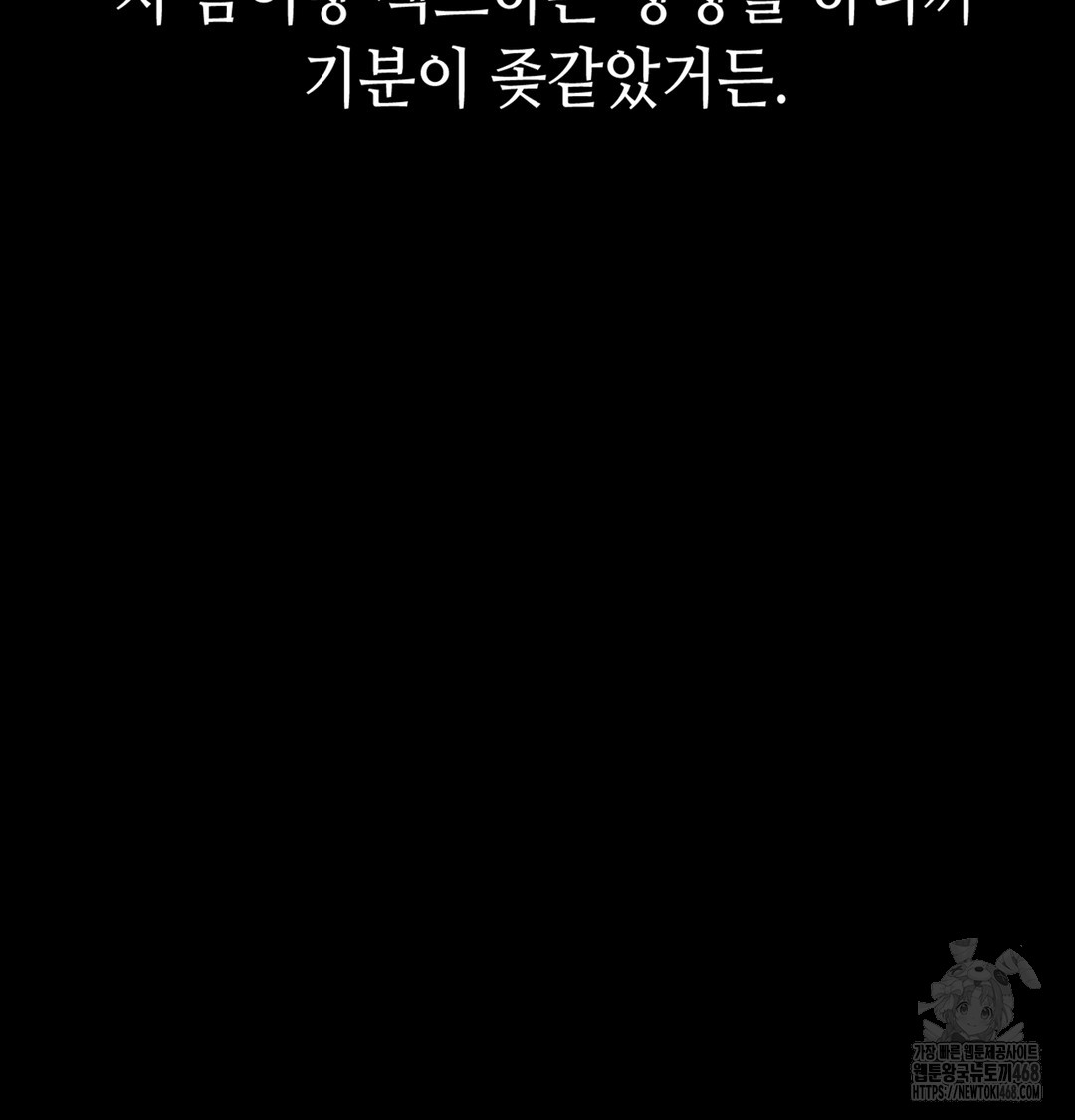 Paradise Villa Raw - Chapter 7 [photo 48] - MangaPorn