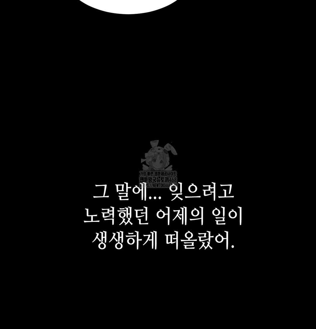 Paradise Villa Raw - Chapter 7 [photo 60] - MangaPorn