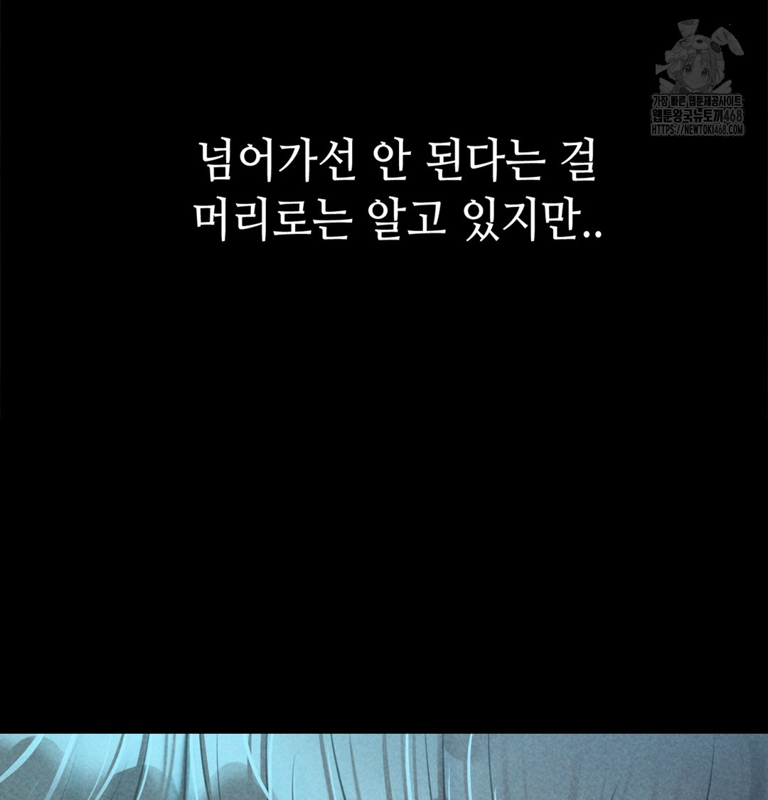 Paradise Villa Raw - Chapter 7 [photo 69] - MangaPorn