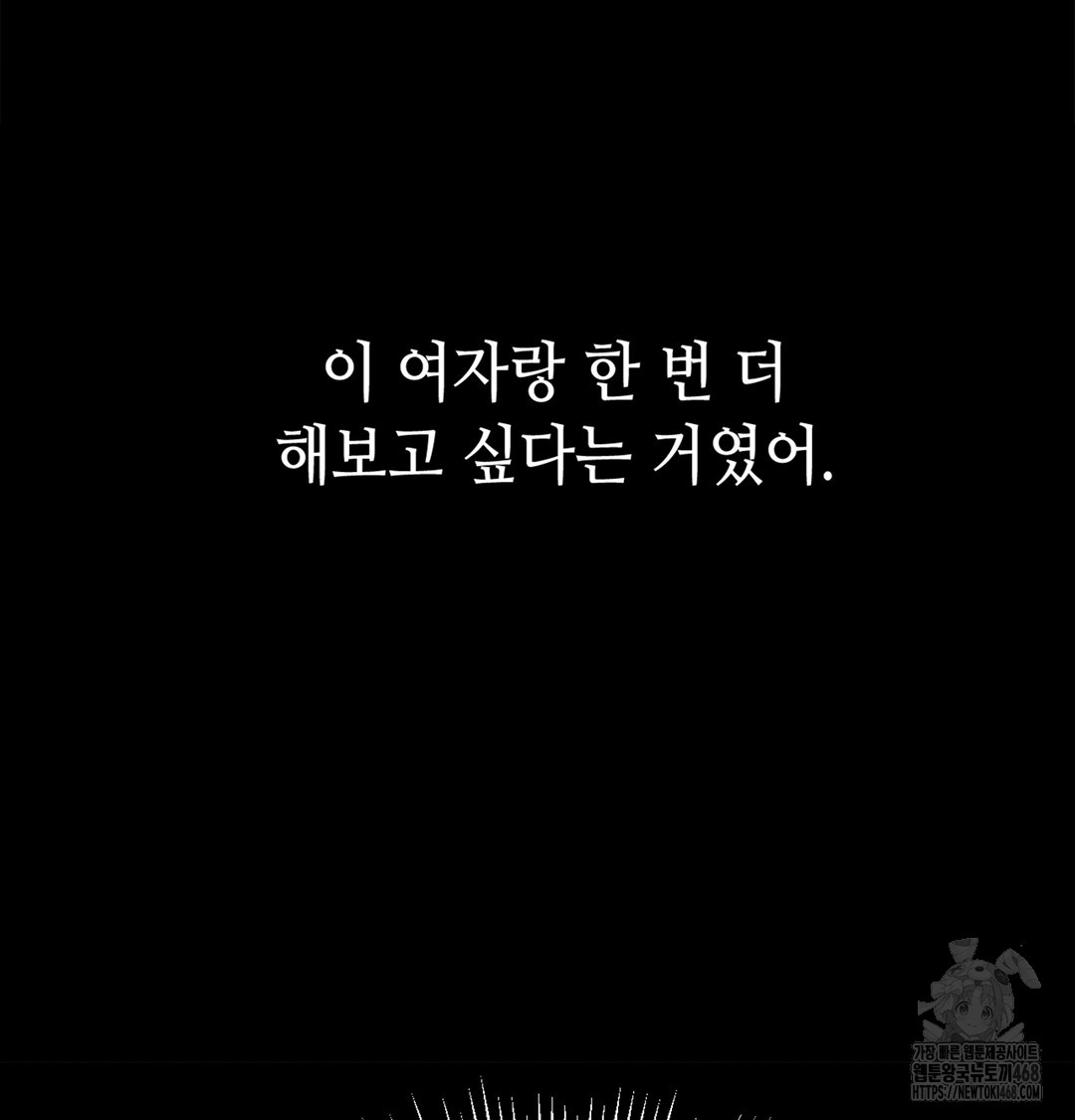 Paradise Villa Raw - Chapter 7 [photo 75] - MangaPorn