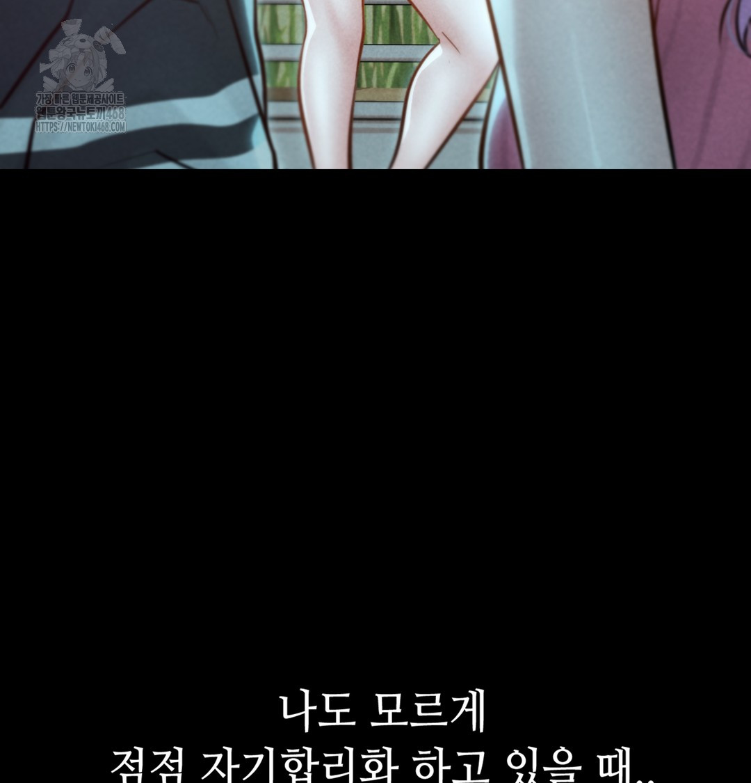 Paradise Villa Raw - Chapter 7 [photo 78] - MangaPorn