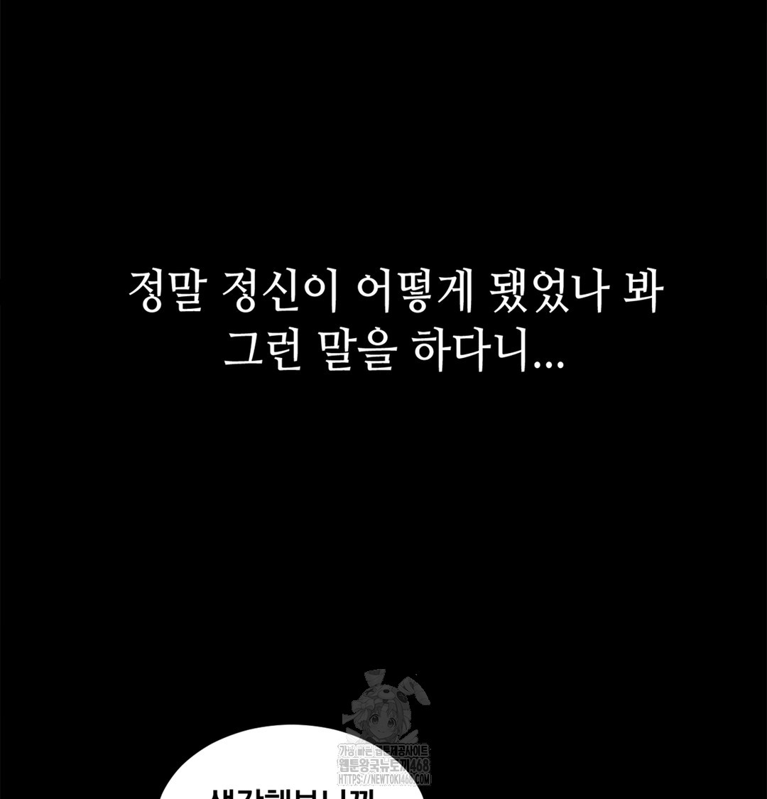 Paradise Villa Raw - Chapter 7 [photo 9] - MangaPorn