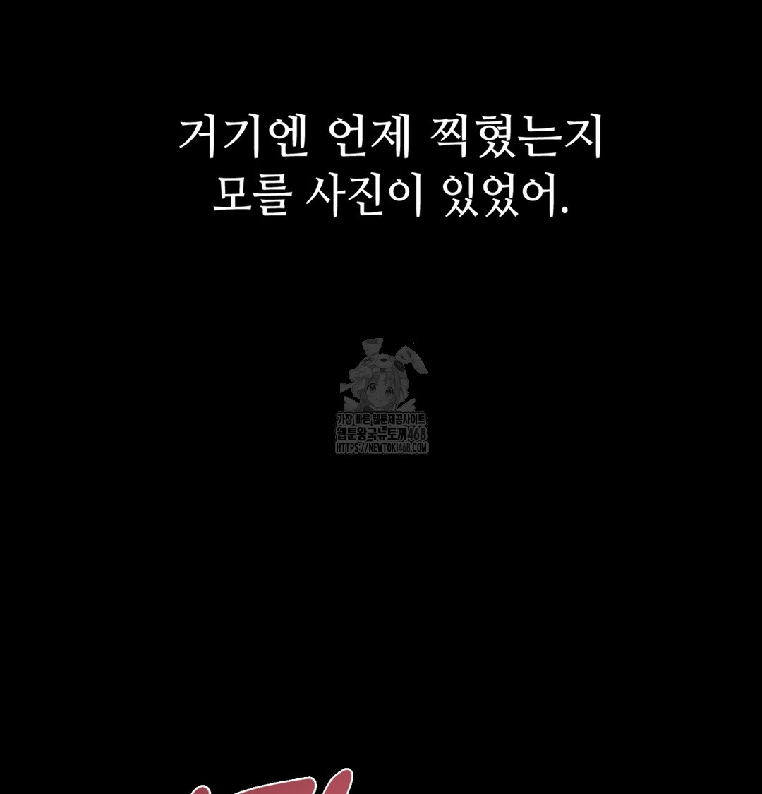 Paradise Villa Raw - Chapter 7 [photo 90] - MangaPorn