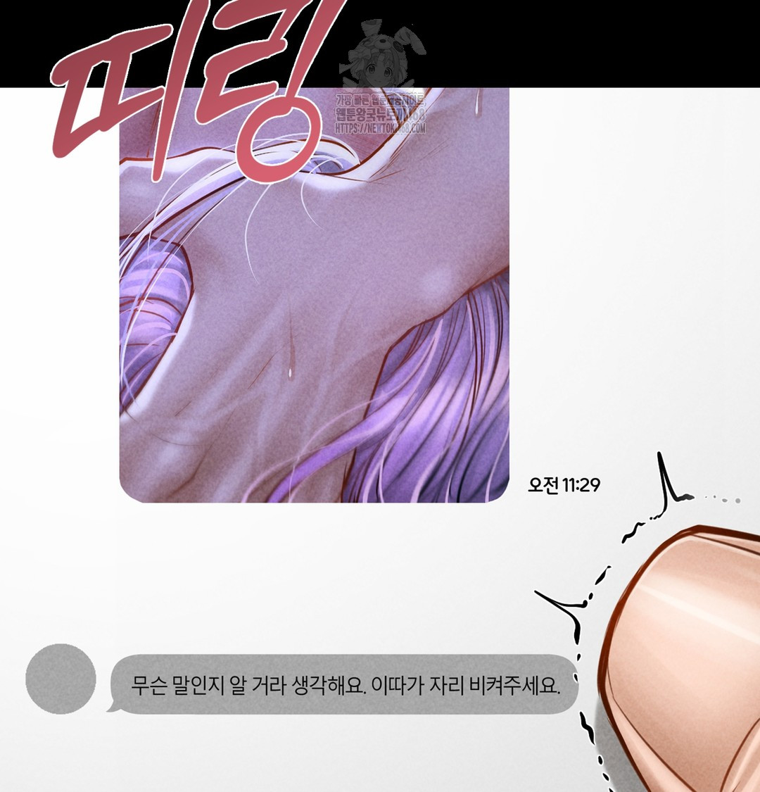 Paradise Villa Raw - Chapter 7 [photo 91] - MangaPorn