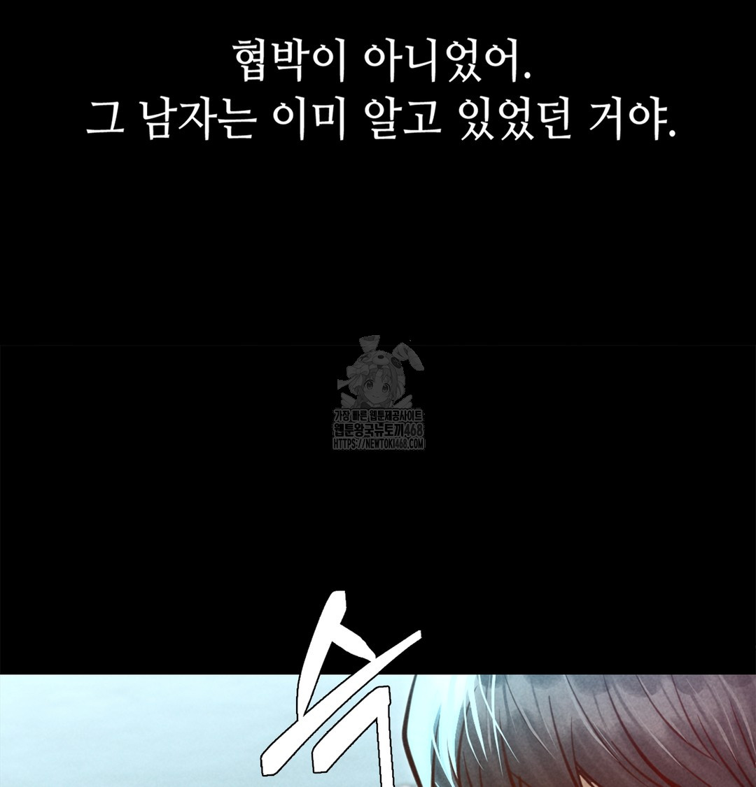 Paradise Villa Raw - Chapter 7 [photo 95] - MangaPorn