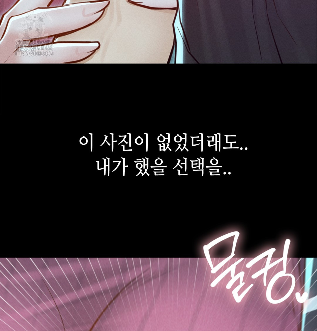 Paradise Villa Raw - Chapter 7 [photo 98] - MangaPorn