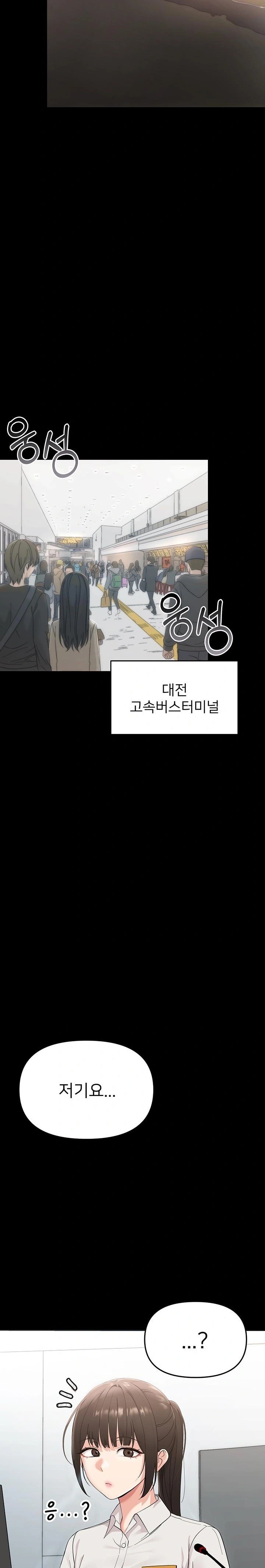 Small Beast Raw - Chapter 1 [photo 11] - MangaPorn