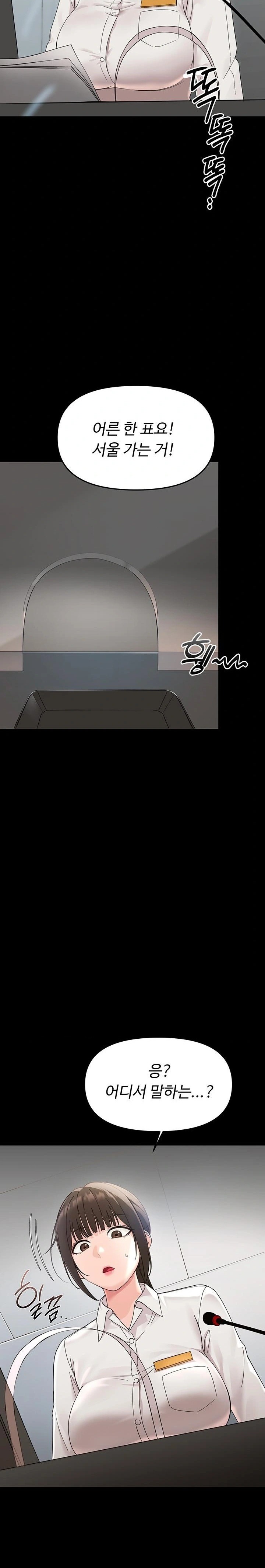 Small Beast Raw - Chapter 1 [photo 12] - MangaPorn