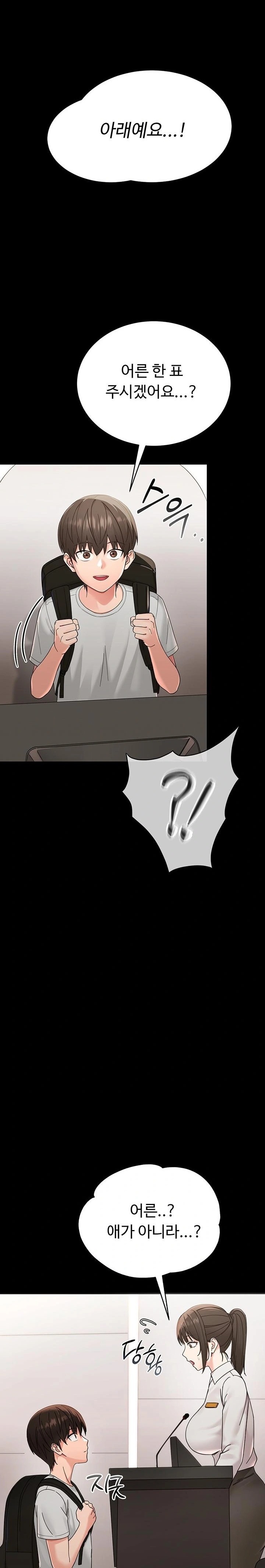 Small Beast Raw - Chapter 1 [photo 13] - MangaPorn