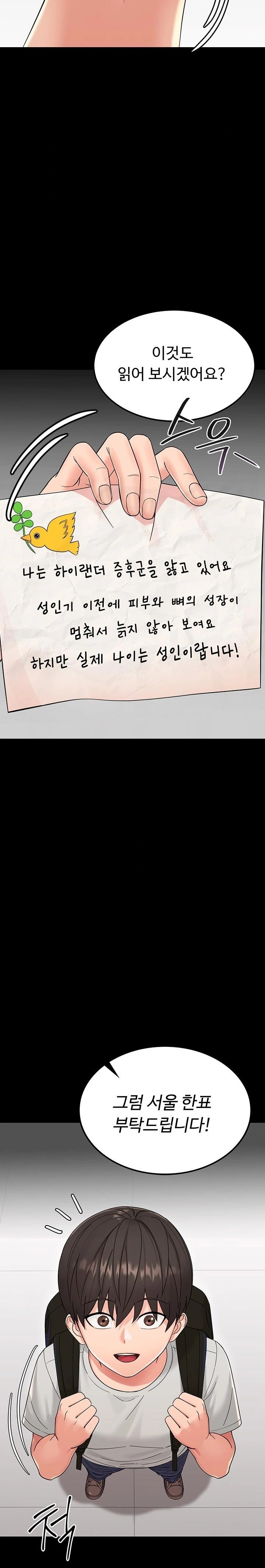 Small Beast Raw - Chapter 1 [photo 15] - MangaPorn