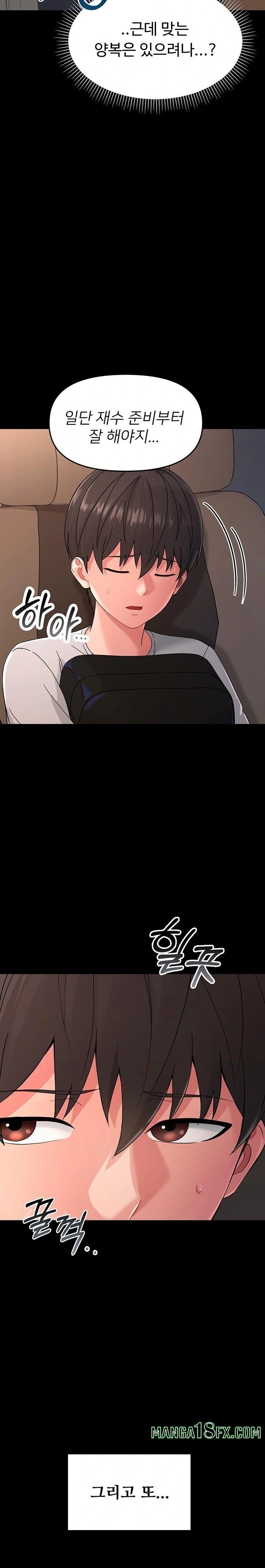 Small Beast Raw - Chapter 1 [photo 19] - MangaPorn