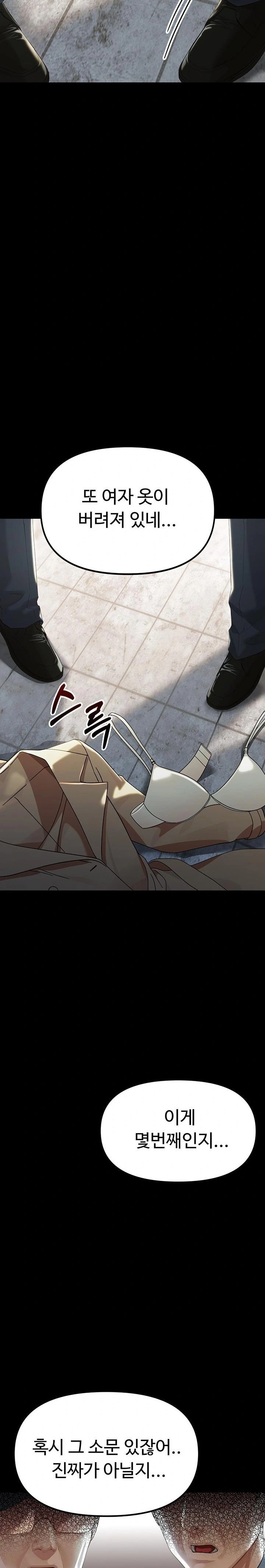 Small Beast Raw - Chapter 1 [photo 2] - MangaPorn