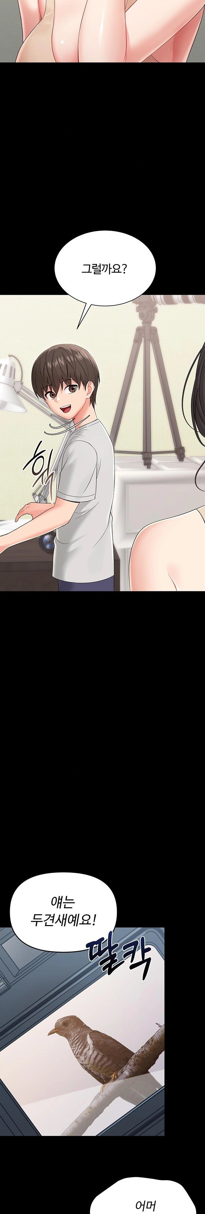 Small Beast Raw - Chapter 1 [photo 26] - MangaPorn