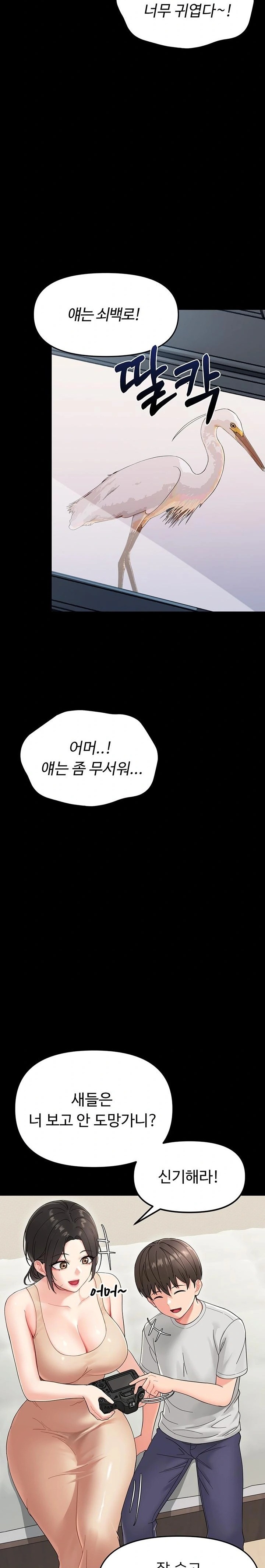 Small Beast Raw - Chapter 1 [photo 27] - MangaPorn