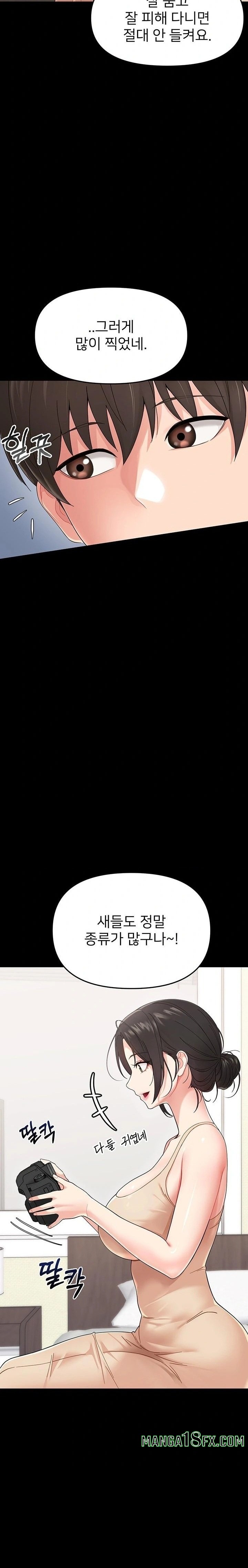 Small Beast Raw - Chapter 1 [photo 28] - MangaPorn