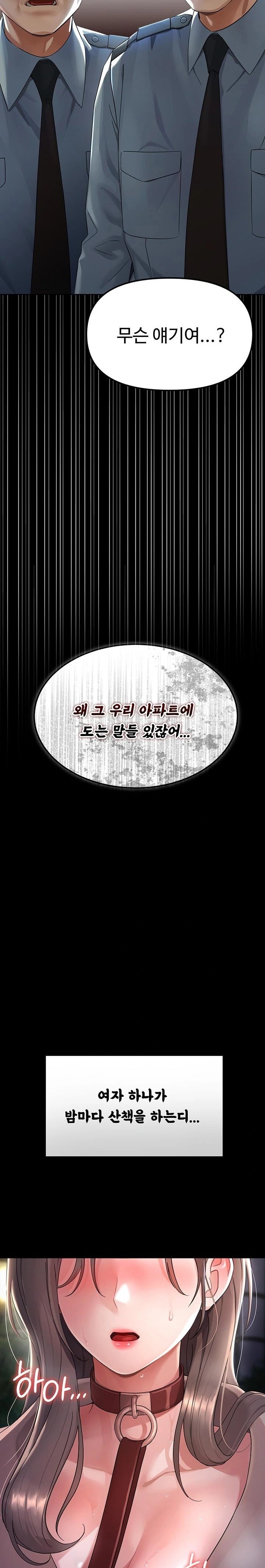 Small Beast Raw - Chapter 1 [photo 3] - MangaPorn