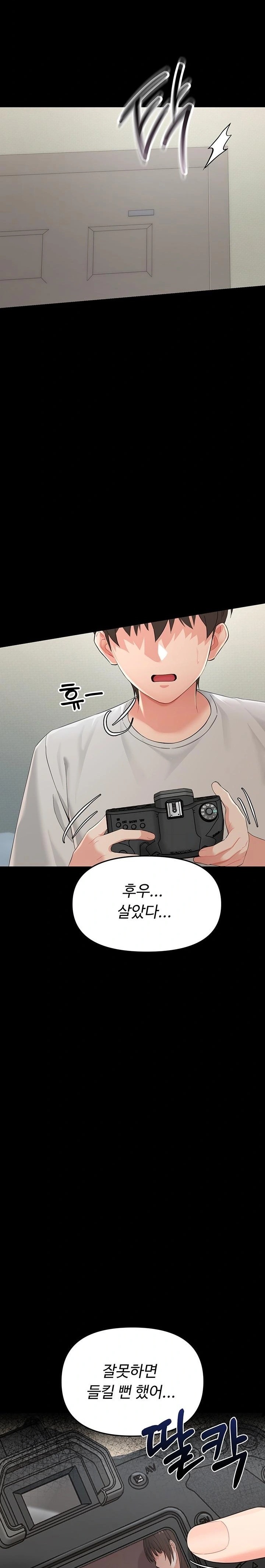 Small Beast Raw - Chapter 1 [photo 31] - MangaPorn