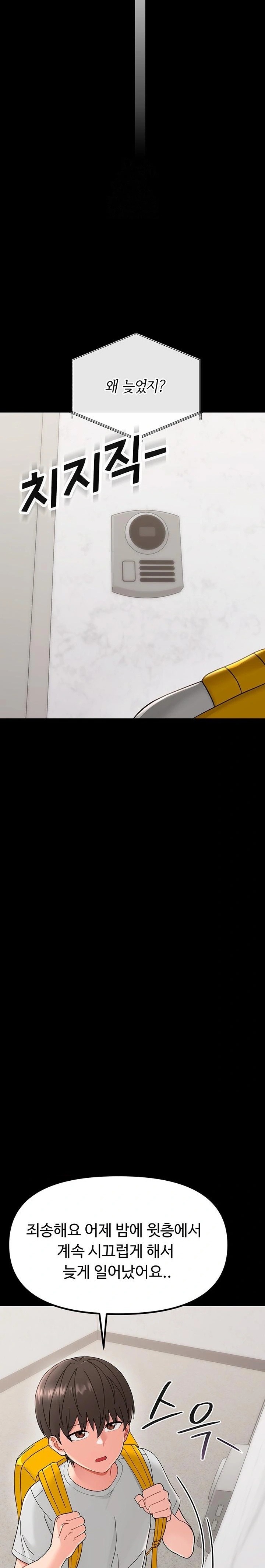 Small Beast Raw - Chapter 1 [photo 34] - MangaPorn