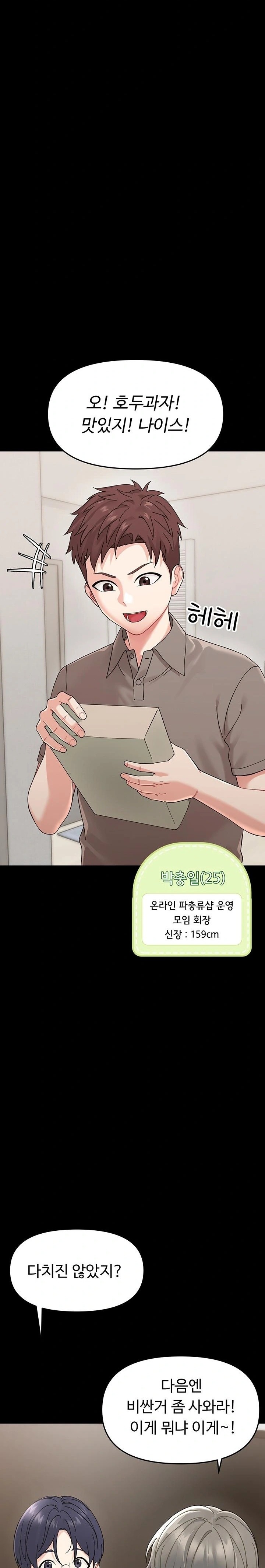 Small Beast Raw - Chapter 1 [photo 38] - MangaPorn