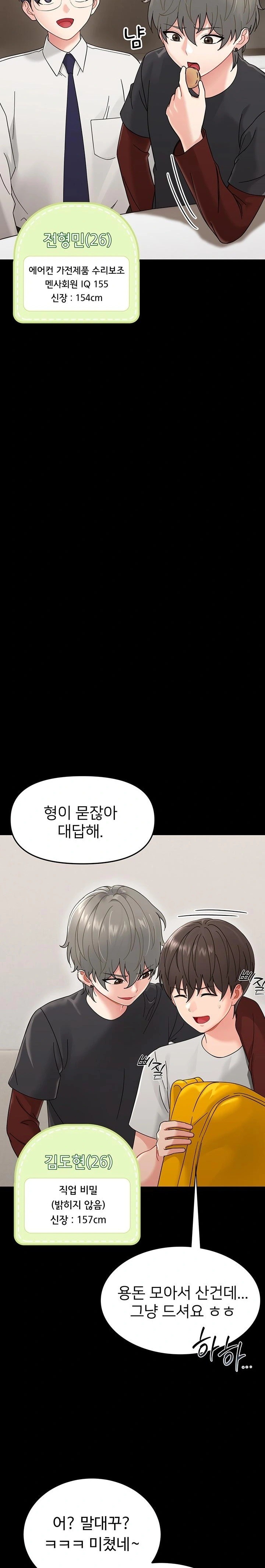 Small Beast Raw - Chapter 1 [photo 39] - MangaPorn