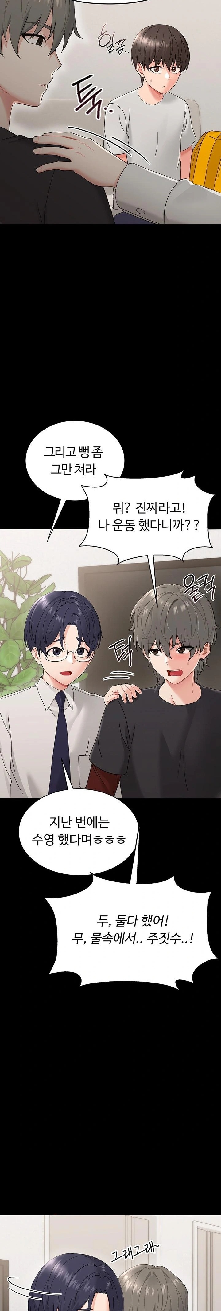 Small Beast Raw - Chapter 1 [photo 41] - MangaPorn