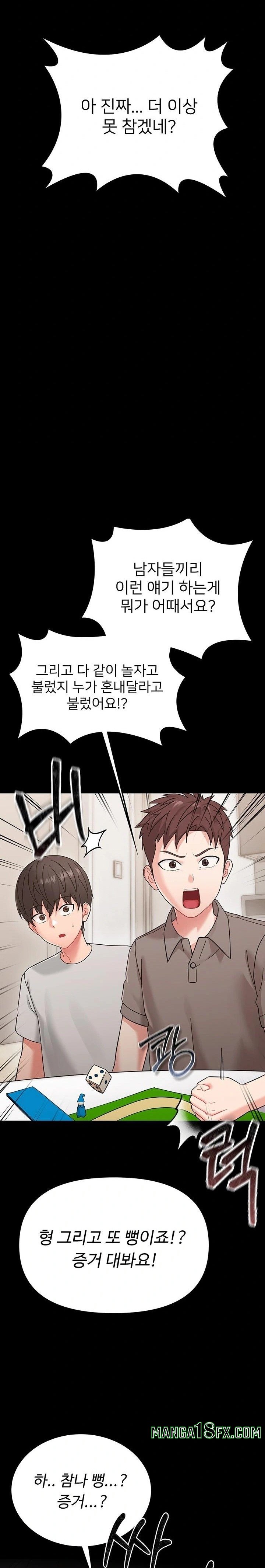 Small Beast Raw - Chapter 1 [photo 45] - MangaPorn